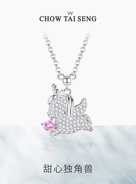 周大生甜心独角兽S925纯银项链女款小众设计感锁骨链生日礼物