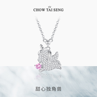 周大生甜心独角兽S925纯银项链女小众设计感锁骨链生日礼物情人节