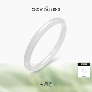 周大生白月光叮当镯荔枝冻白玉髓手镯女细条玉镯子女生生日礼物