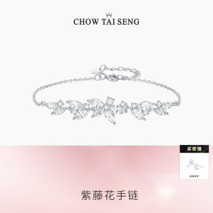 周大生微笑紫藤花手链纯银轻奢小众设计高级感手饰生日礼物送女友