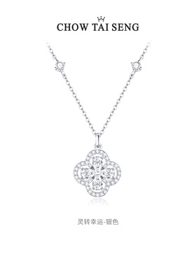 【生日礼物】周大生四叶草银项链