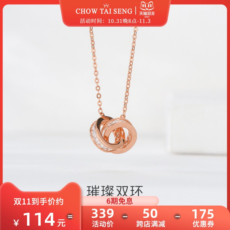 周大生环环相扣项链女轻奢小众双环锁骨链纯银生日礼物送女友怎么样,好用不?