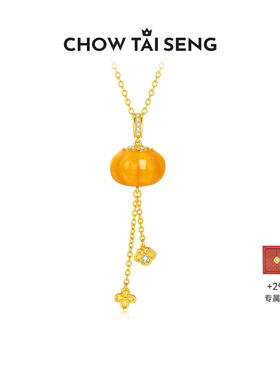 【新年礼物】周大生万事不南项链