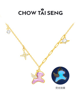 【生日礼物】周大生星空小马系列