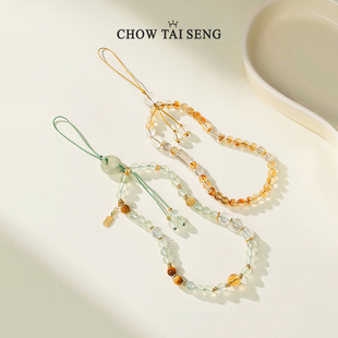 周大生黄水晶手机链白水晶葡萄石和田玉国风链条貔貅挂件生日礼物