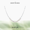 周大生碎银子珍珠项链轻奢小众高级感纯银锁骨链新年礼物送女朋友