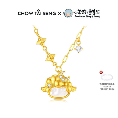 【生日礼物】周大生小羊项链