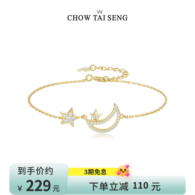 周大生金色星月手链送女生款轻奢小众月亮纯银闺蜜首饰生日礼物