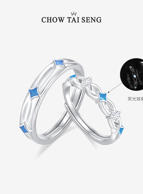 生日礼物周大生校园爱情对戒