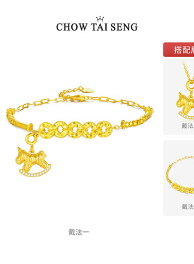 【生日礼物】周大生生肖马项链