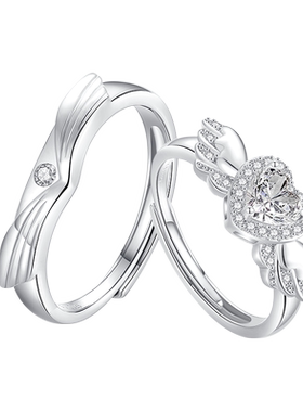 天生翼对情侣对戒生日礼物