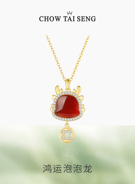 【圣诞礼物】周大生鸿运龙项链