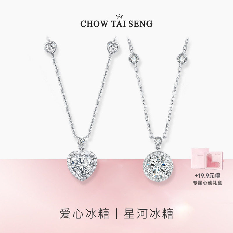 周大生DC星点冰糖纯银项链女款银饰轻奢小众设计情人节礼物送女友