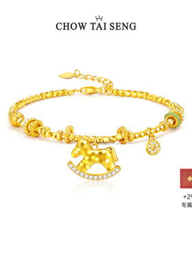 【新品】周大生马上有钱手链