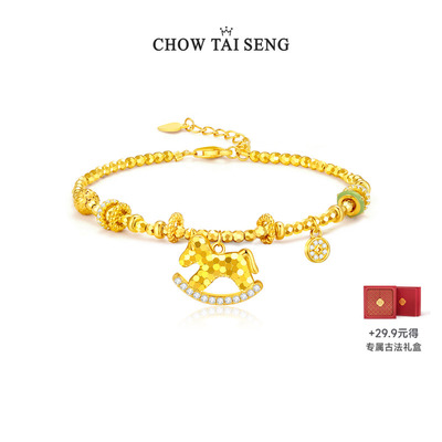 【新品】周大生马上有钱手链