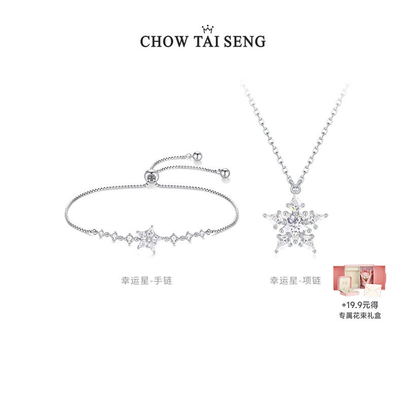 周大生幸运星项链纯银S925女款设计感锁骨链轻奢小众手链圣诞礼物