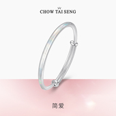 生日礼物送女友 周大生七彩拉丝S990足银手镯女设计感推拉镯简爱款