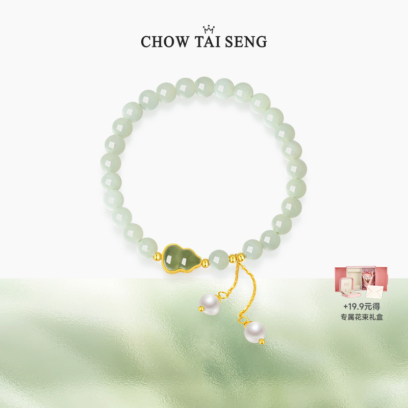 生日礼物周大生和田玉手串葫芦