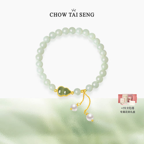 生日礼物周大生和田玉手串葫芦