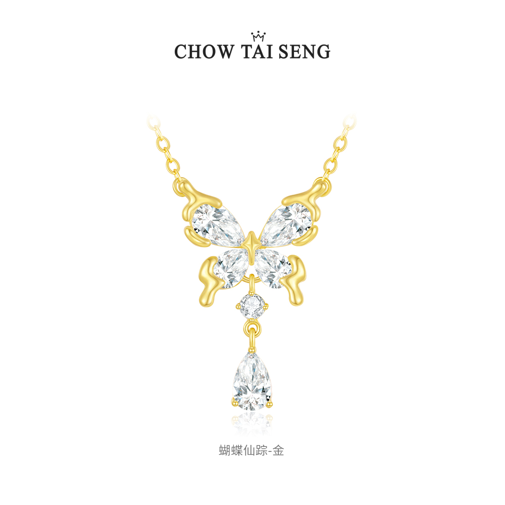 生日礼物|周大生蝴蝶项链女生