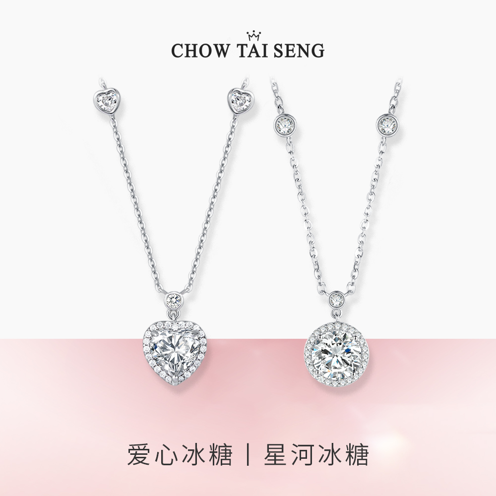 生日礼物周大生女星点冰糖