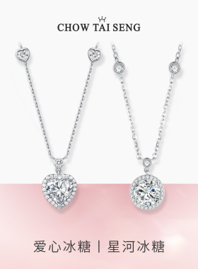 周大生*DC星点冰糖纯银项链女款银饰轻奢小众设计生日礼物送女友