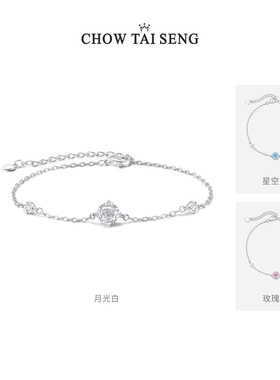 周大生玫瑰星云手链纯银S925轻奢高级设计手饰女款七夕礼物送女友