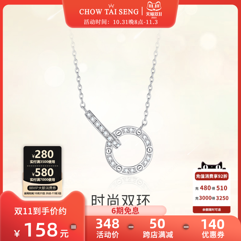 周大生时尚双环项链女款轻奢小众纯银项链高级感锁骨链送女友礼物使用感如何?
