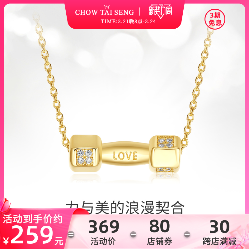 周大生健身哑铃项链女生轻奢小众纯银锁骨链首饰杠铃吊坠情侣礼物