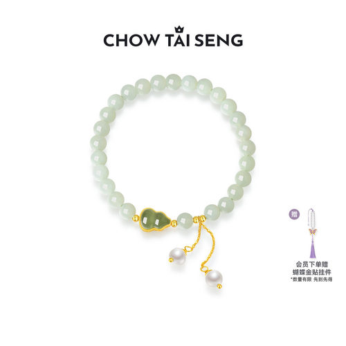 【生日礼物】周大生和田玉手串