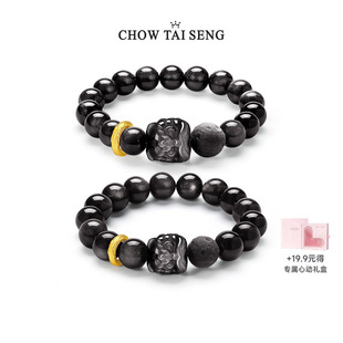 周大生S925纯银女黑曜石醒狮情侣手串高级感手链生日礼物送男友