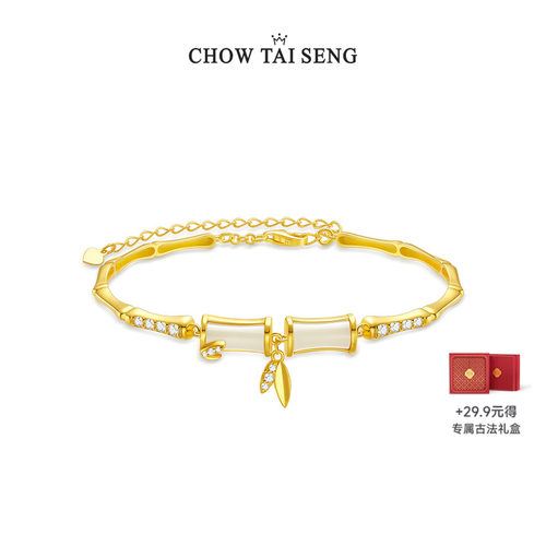 【圣诞礼物】周大生竹节手链手镯