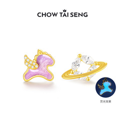 【本命年礼物】周大生星空马耳钉