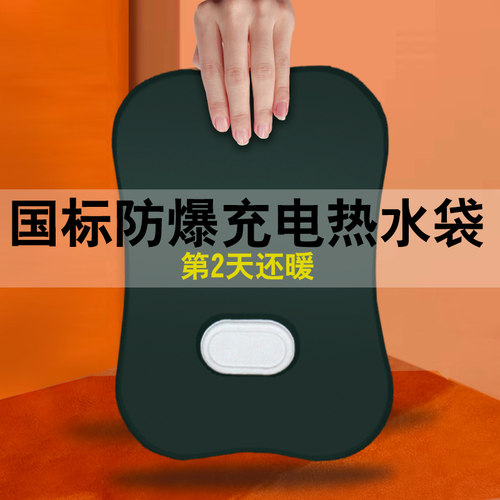 充电热水袋防爆暖水袋暖宝宝可爱毛绒韩版暖手宝可拆洗学生电暖宝