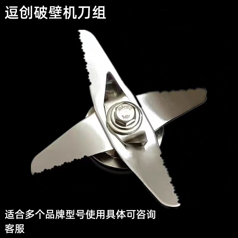 商用豆浆机沙冰机早餐店用破壁机现磨无渣壶配件刀组拍配件专用