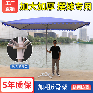 遮阳伞户外摆摊地摊专用大伞室外晴雨两用庭院大型太阳伞遮阳雨棚