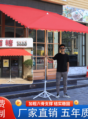 遮阳伞商铺门前摆摊斜伞大型商用门面太阳伞户外加固加厚屋檐雨棚