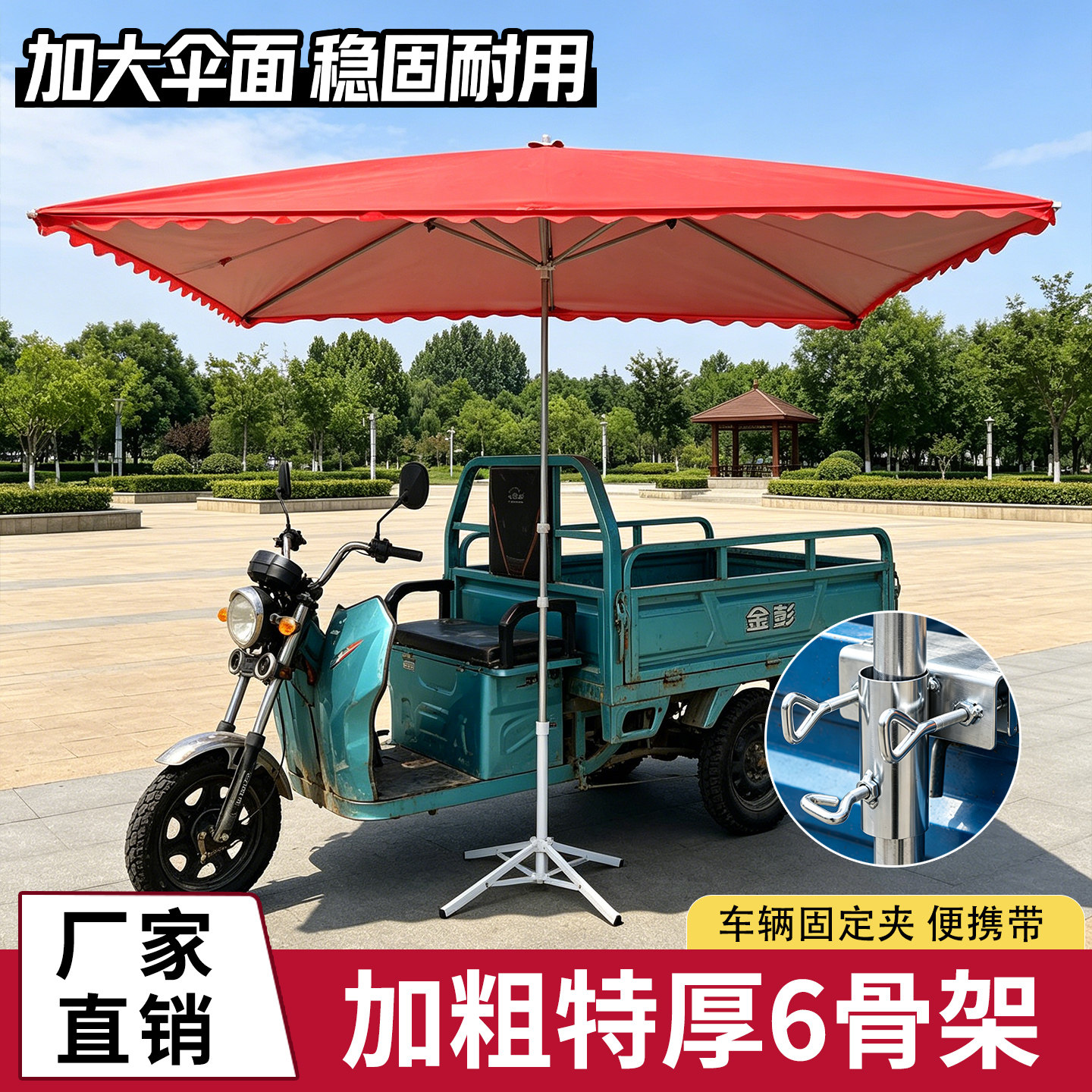 遮阳伞户外大型摆摊专用太阳伞长方形便携商用雨棚加厚防晒庭院伞