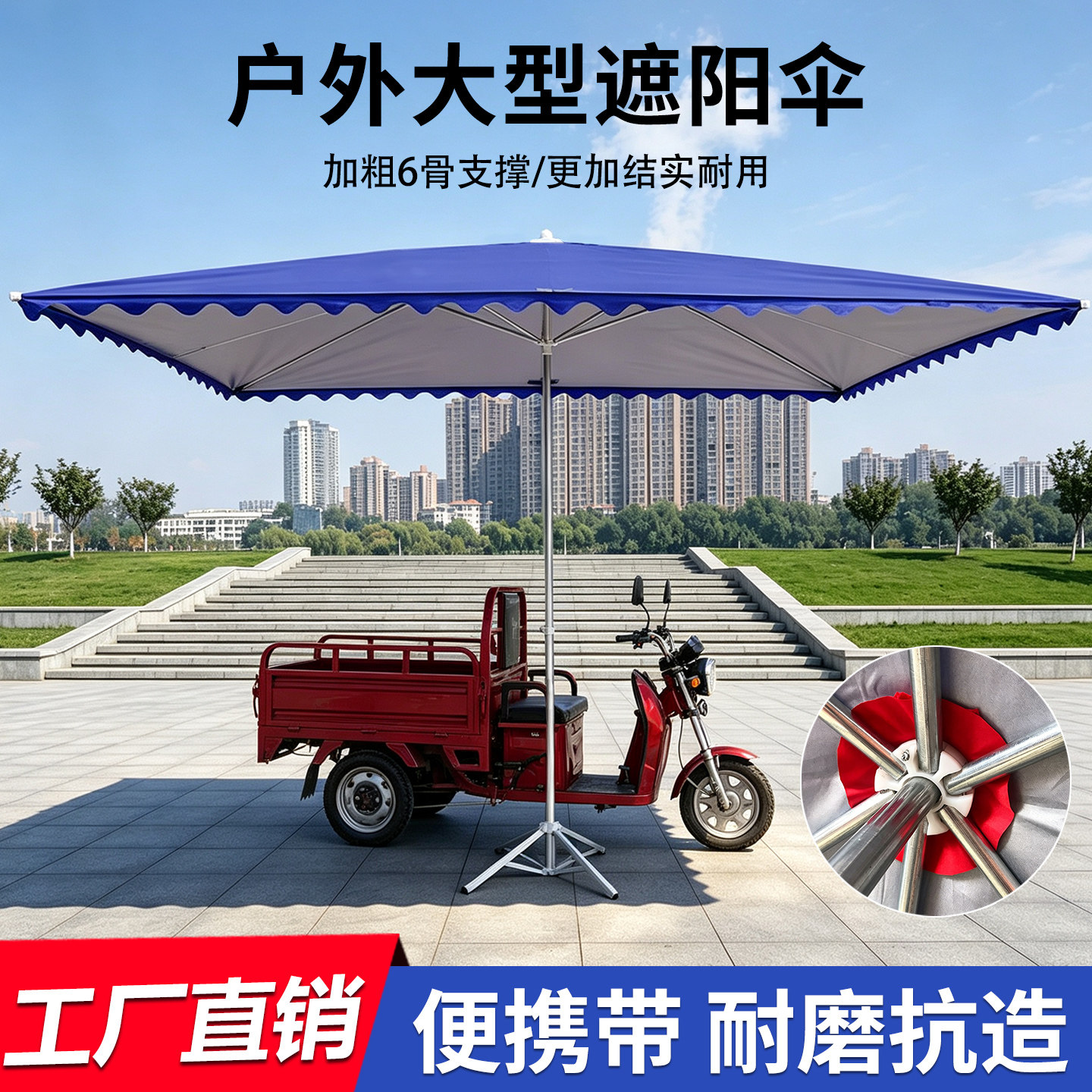 太阳伞户外庭院伞大型摆摊伞地摊防晒遮阳伞长方形商用加厚大雨棚