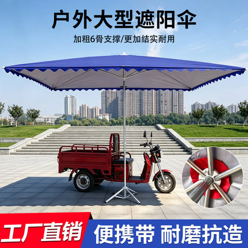 太阳伞户外庭院伞大型摆摊伞地摊