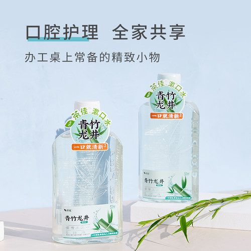 茶佳漱口水清新口气滋润口腔男女生温和异味0酒精便携式248ml