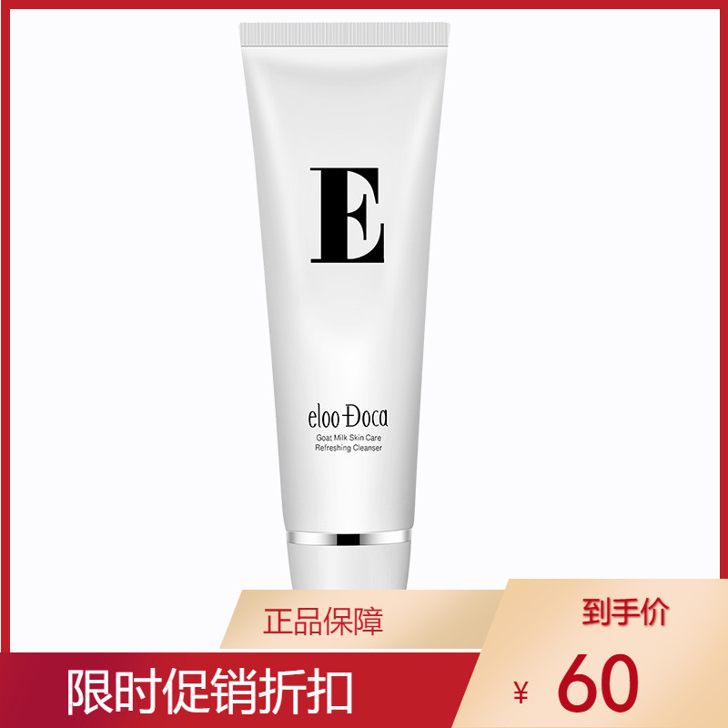 艾璐卡洗面奶洁面乳氨基酸温和控油