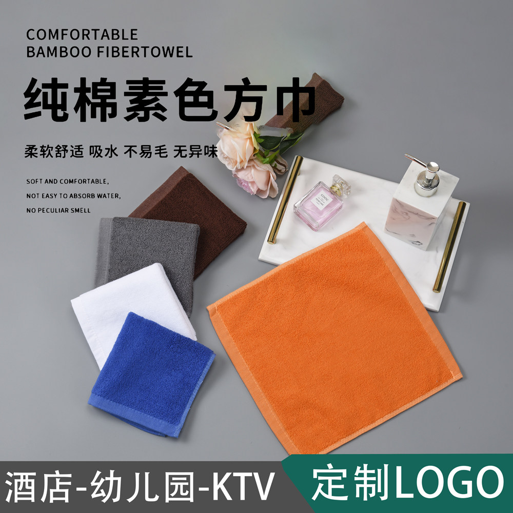 纯棉白色颜色素小方巾酒店幼儿园火锅茶楼饭店专用正方形擦手抹布