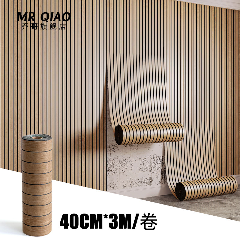 3d立体自粘木纹格栅板墙贴卧室客厅电视背景墙纸自粘防水防潮墙板,家居饰品,瓷砖贴,淘宝优惠券,粉丝福利购,淘宝优惠卷