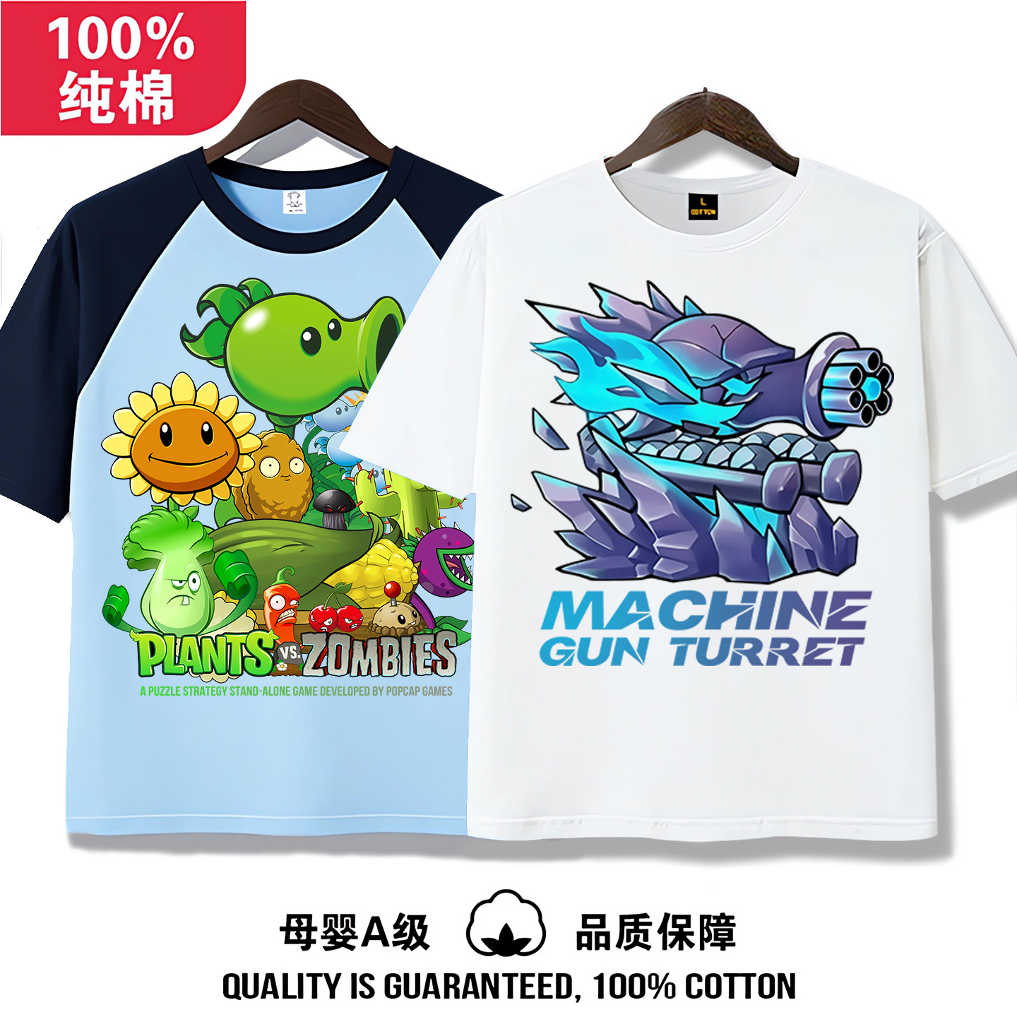 100%全棉植物大战僵尸儿童T恤