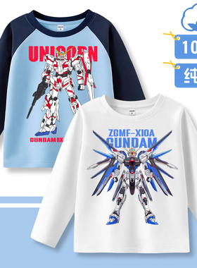 高达衣服装男童春秋衣儿童纯棉打底衫机甲机动战士Gundam长袖t恤