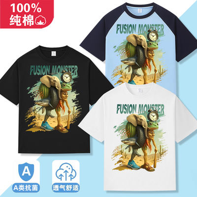 正版100%纯棉美国外山海经t恤
