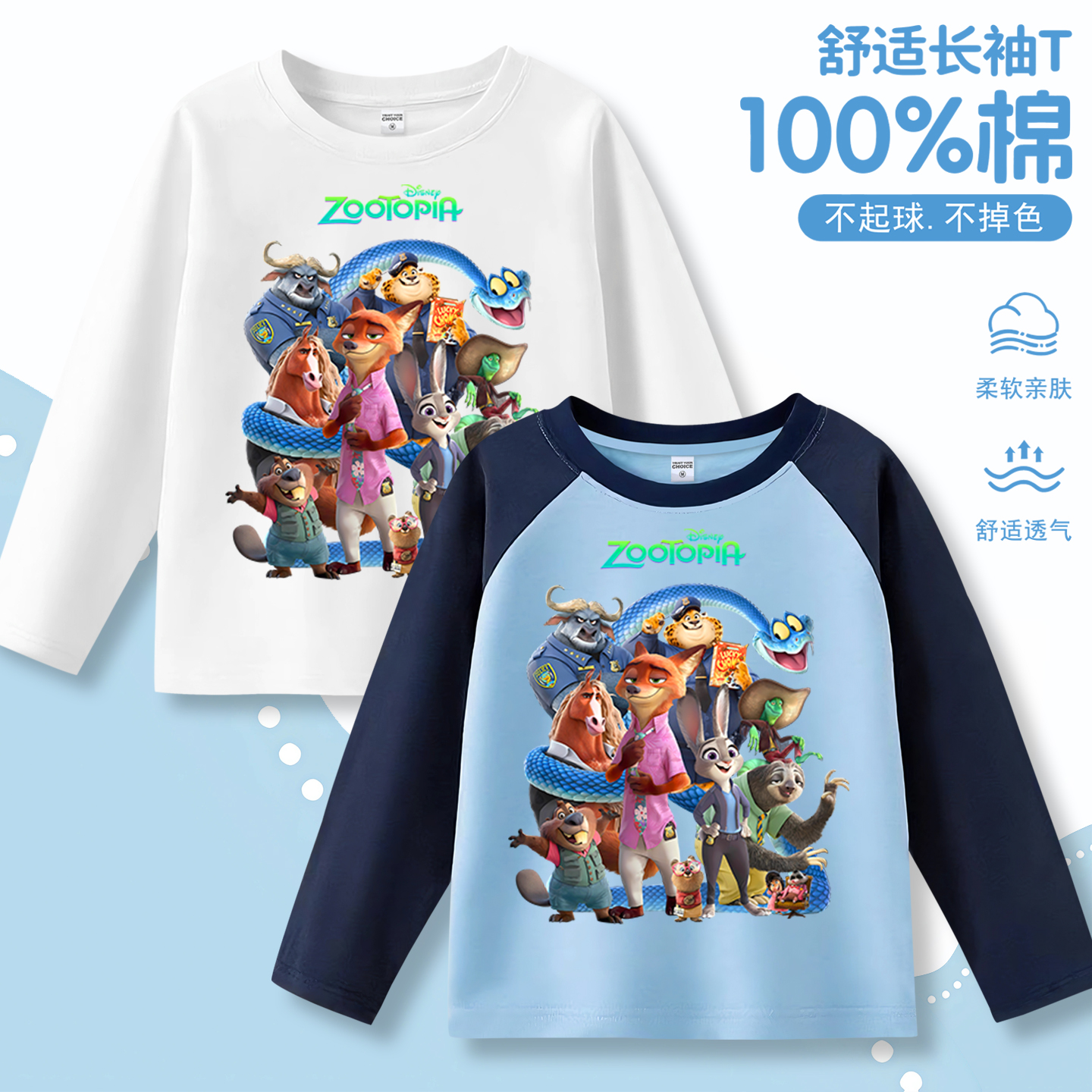 疯狂动物城2长袖t恤纯棉衣服