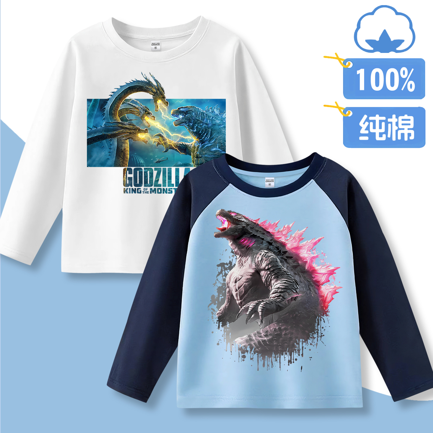 100%纯棉哥斯拉长袖t恤