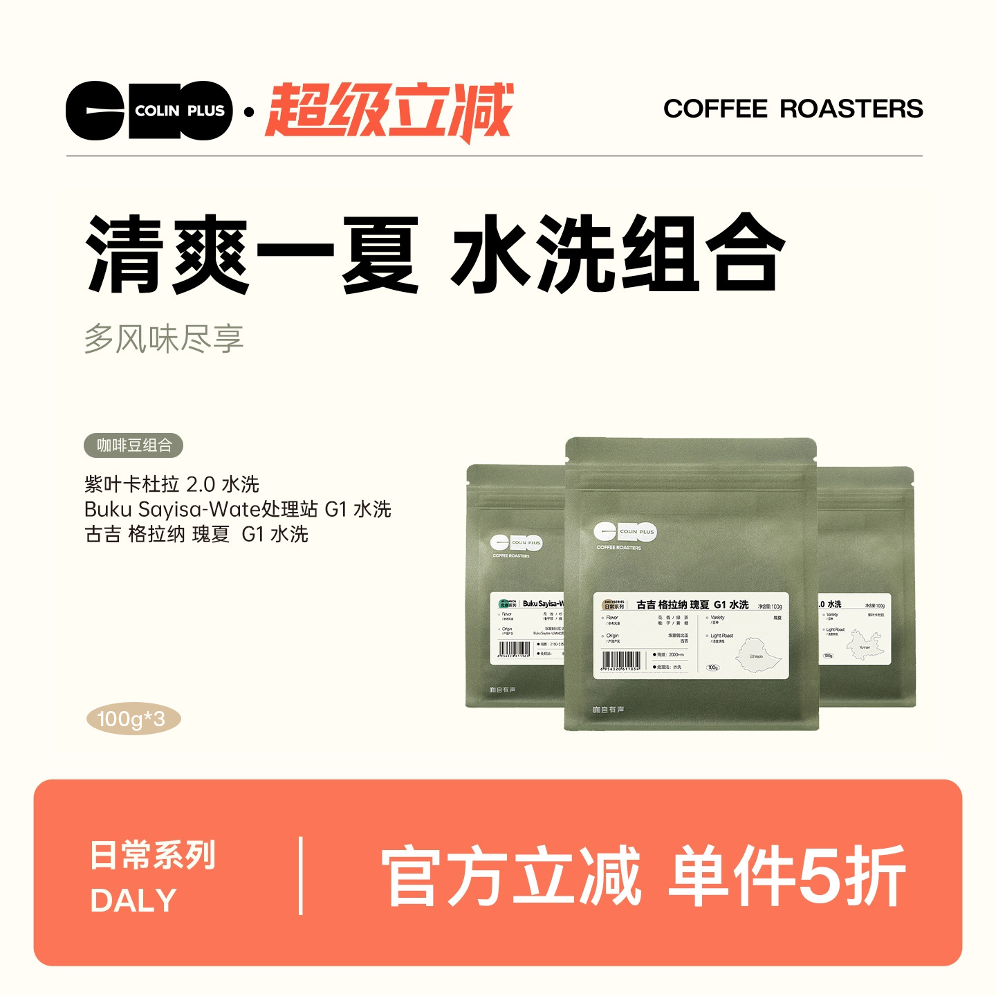 紫叶卡杜拉+sayisa+格拉纳瑰夏